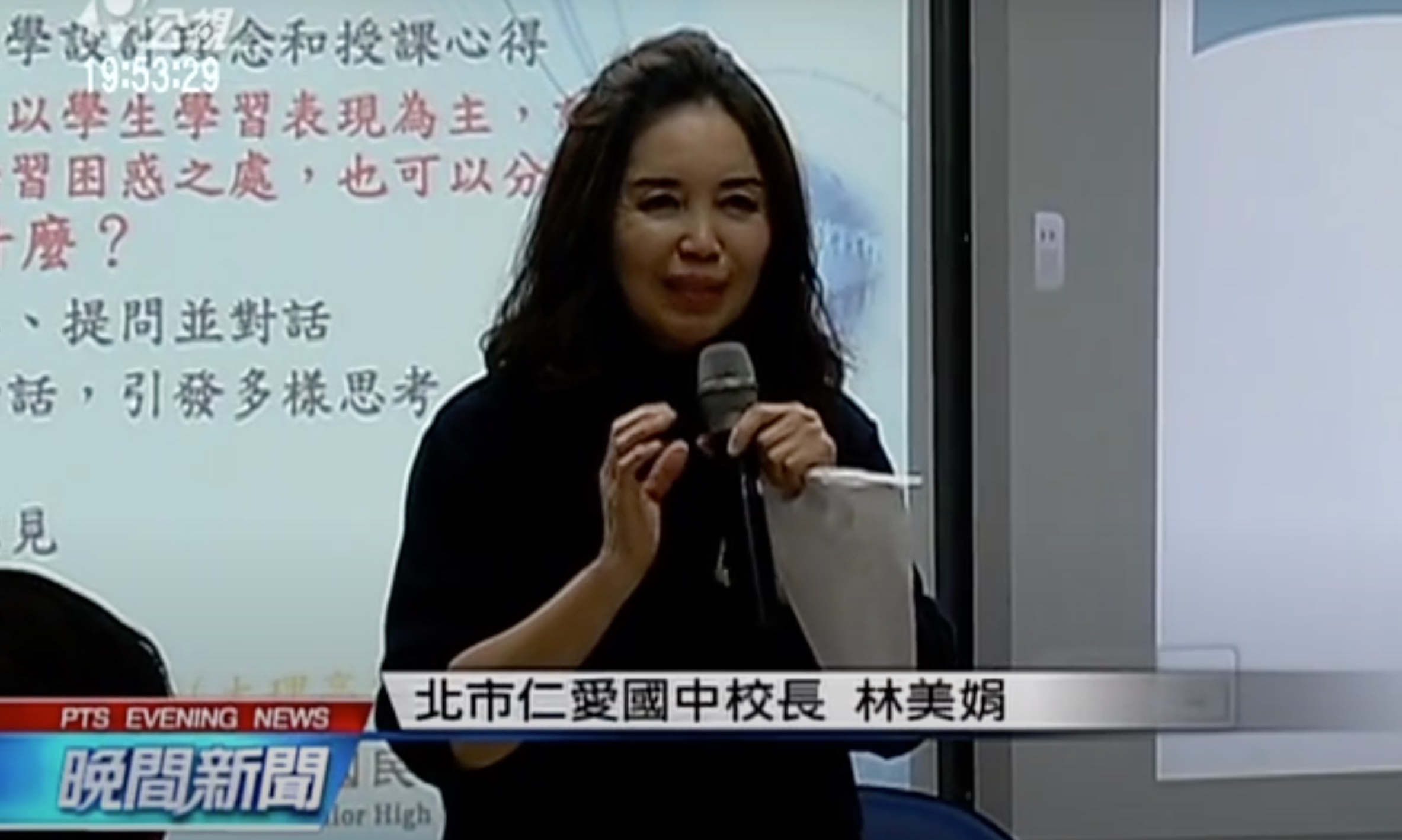 林美娟北市仁愛國中校長